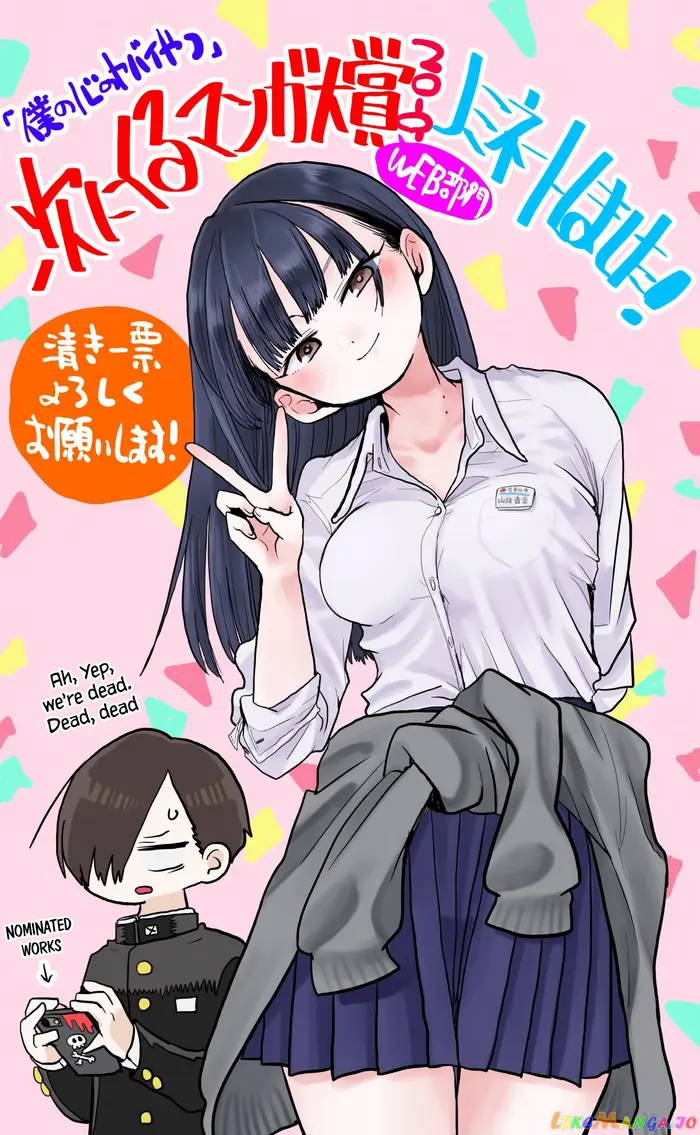 The Dangers in My Heart Chapter 29 image 10_optimized